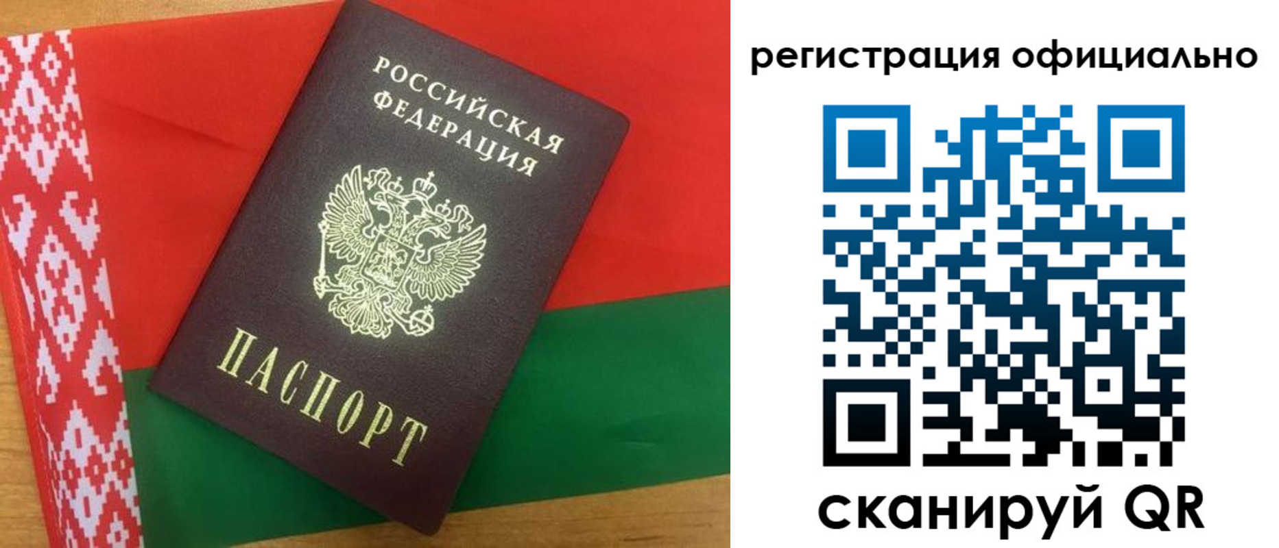 прописка паспорт в Омске
