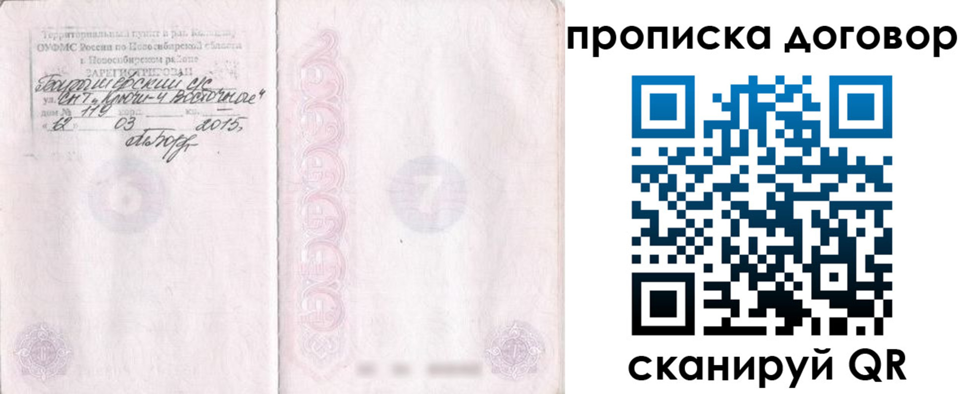 форма 3 в Омске