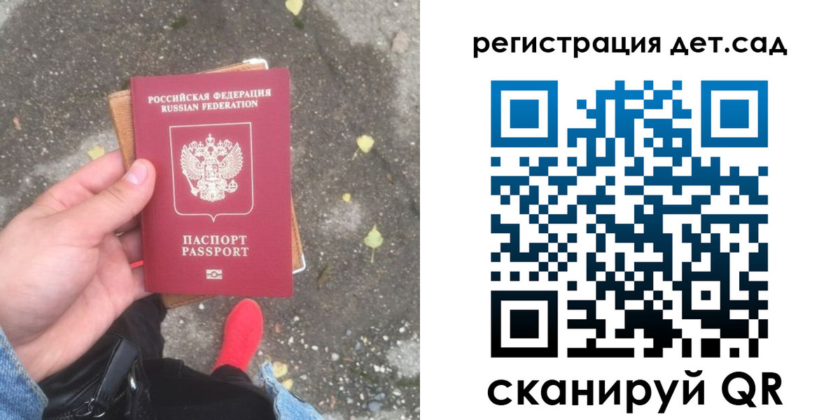 временная регистрация гарантия в Омске