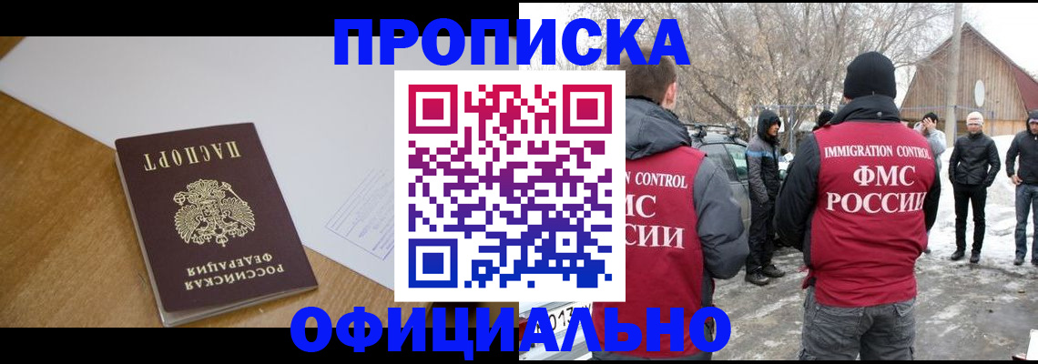 временная регистрация госуслуги в Омске