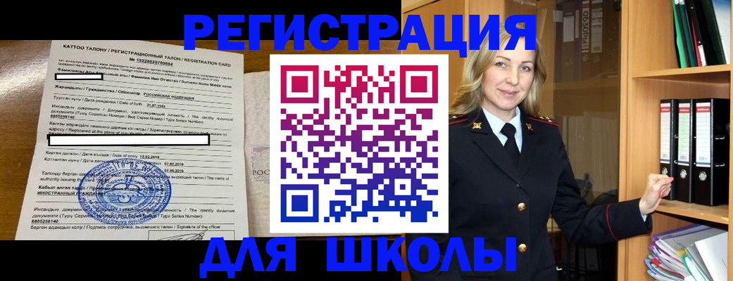 прописка в квартире в Омске