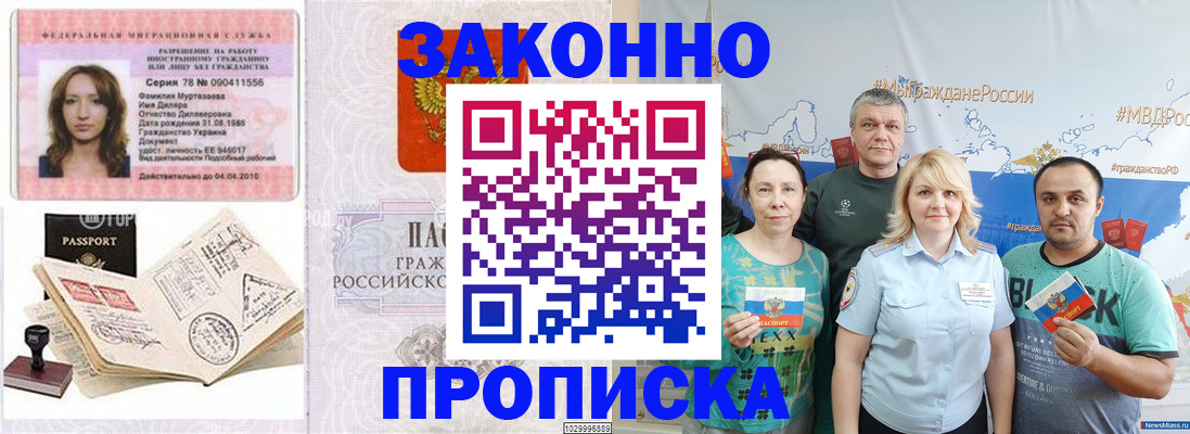 регистрация для дет. сада в Омске